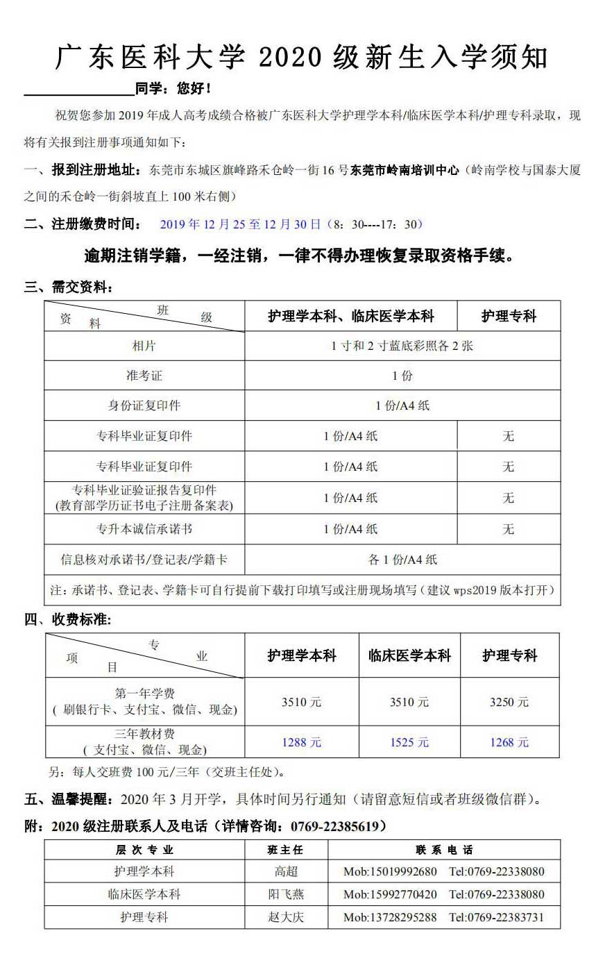 广医入学11.jpg